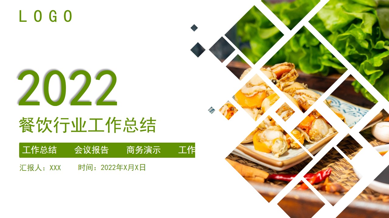 宸和饮食